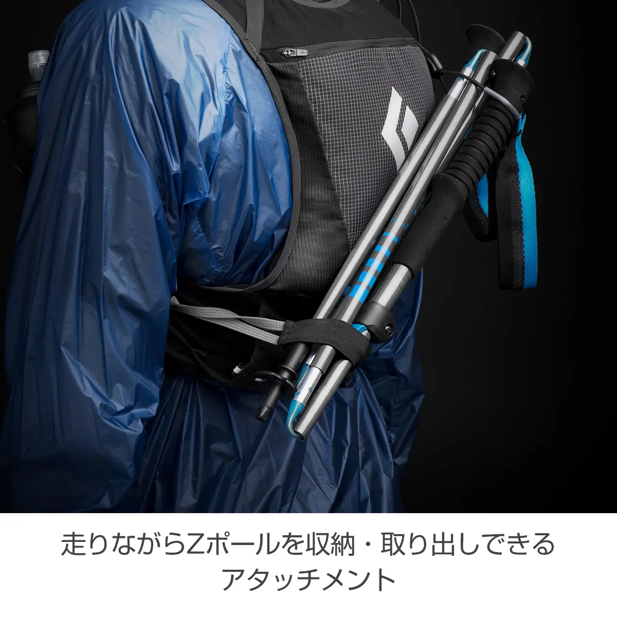 【OUTLET】 ディスタンス4 ハイドレーションベスト ウルトラブルー XS