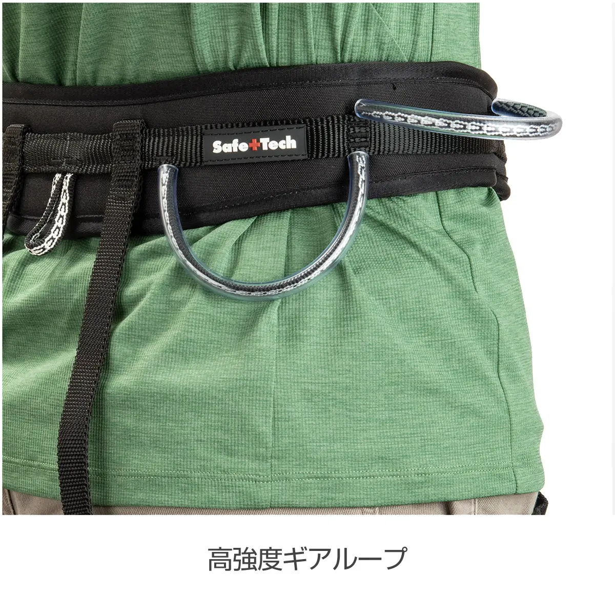 セーフテックコンプ L
