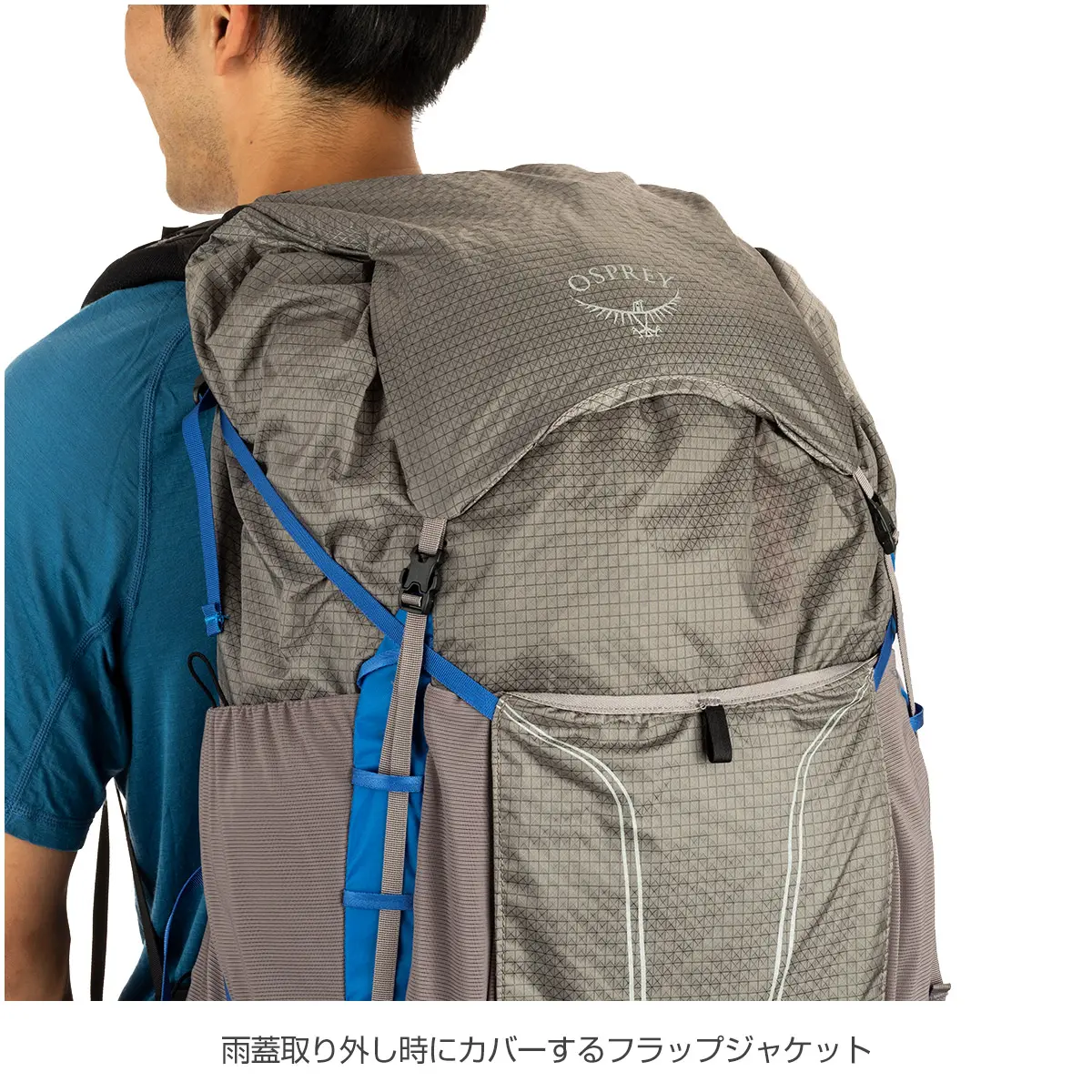 エクソスプロ55 デールグレー/アーガムブルー L/XL