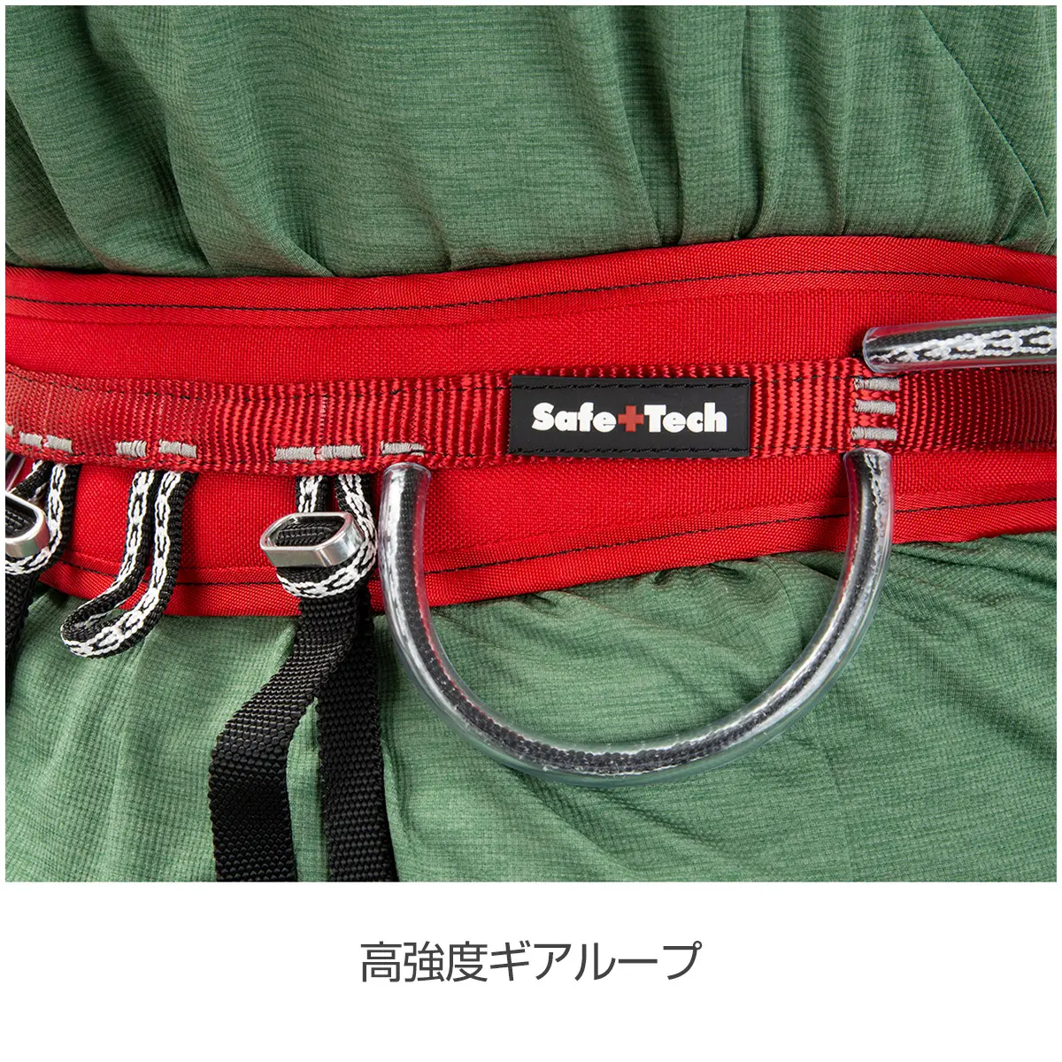 セーフテックトラッド レッド S
