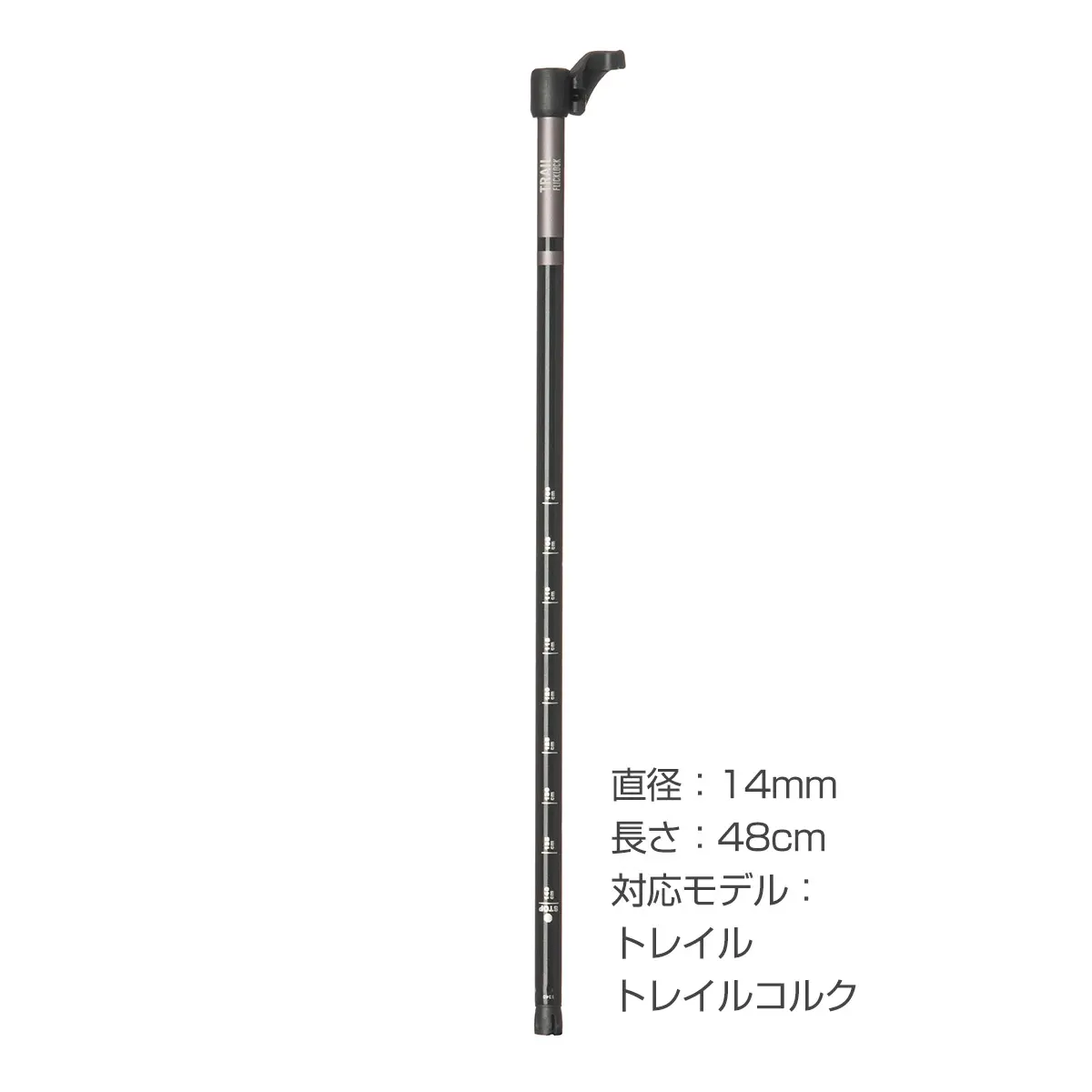 トレイルシリーズ 汎用中段シャフト(フリックロック付き) 48cm (グレー/グラニット)