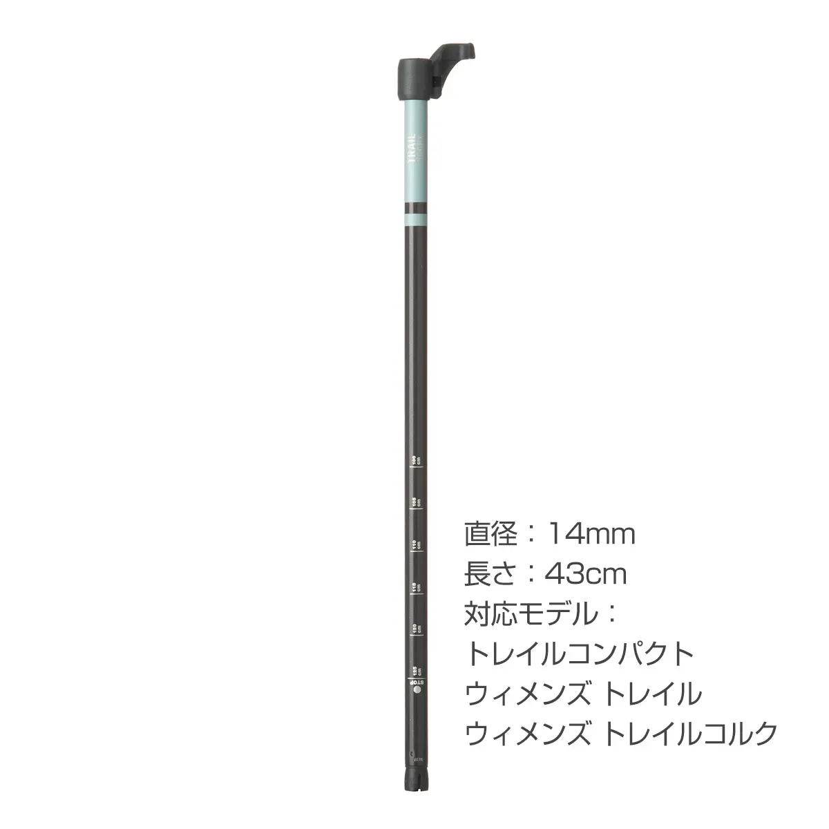 トレイルシリーズ 汎用中段シャフト(フリックロック付き) 43cm (グレー/アルパインレイク)