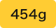 454グラム